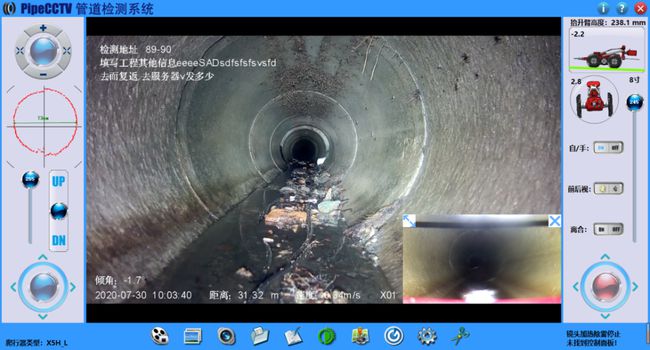 枞阳管道CCTV检测专家-炜誉市政工程有限公司