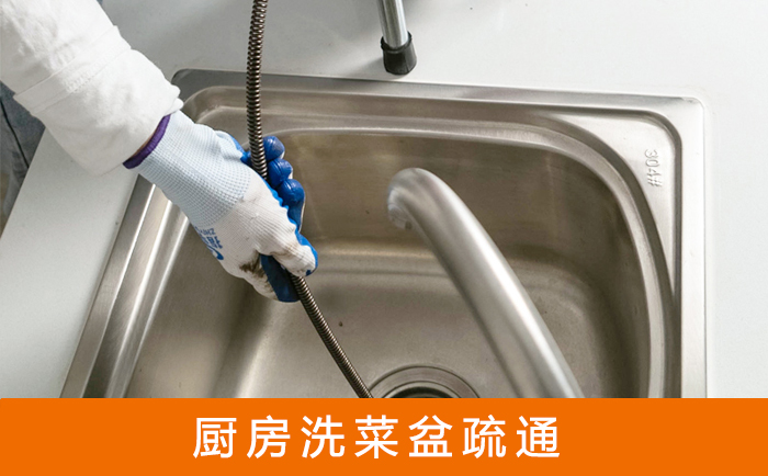 枞阳洗菜池疏通